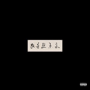 日本男人吮乳吃奶A片免费
