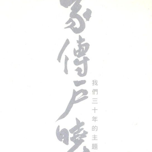 日本男人吮乳吃奶A片免费
