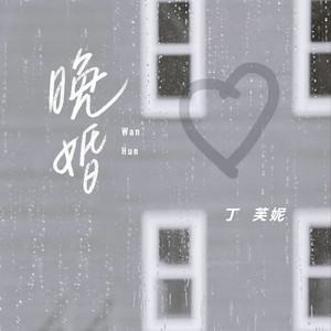 日本男人吮乳吃奶A片免费
